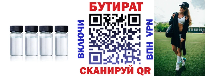 Купить  Сухиничи  Бутират оксибутират 